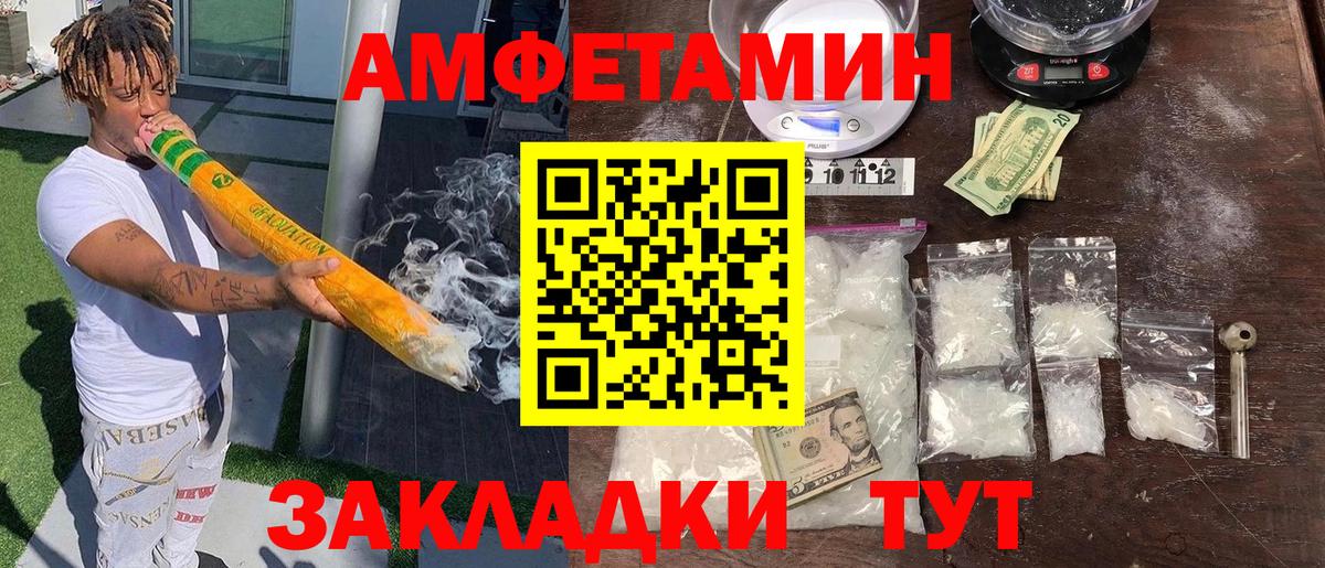 АМФЕТАМИН Premium Павлово
