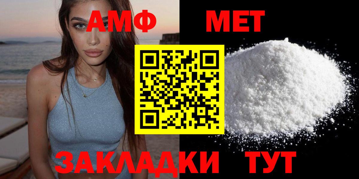 Амфетамин Розовый  Amphetamine  Павлово  Amphetamine  Вход с VPN 