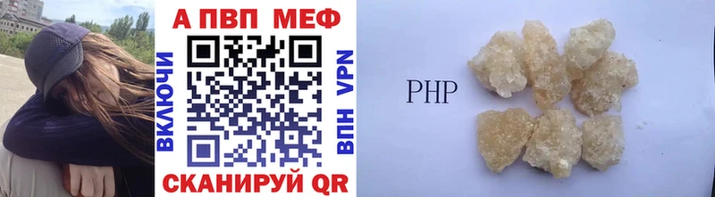 Alpha-PVP кристаллы даркнет сайт Павлово