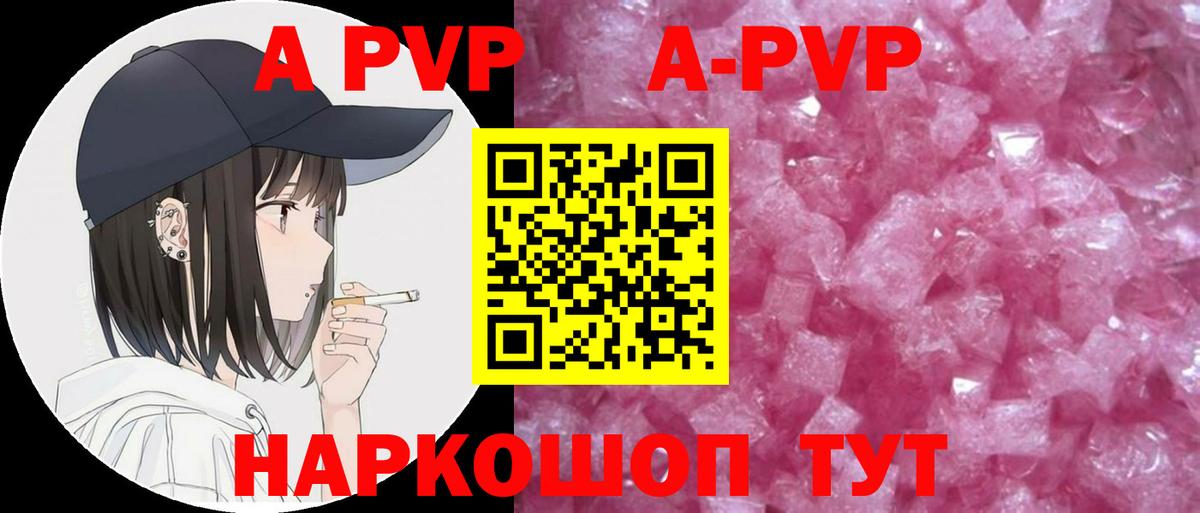 Alfa_PVP Соль Павлово
