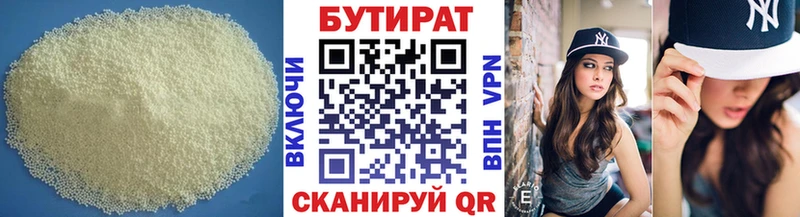Бутират GHB  где можно купить наркотик  Павлово 