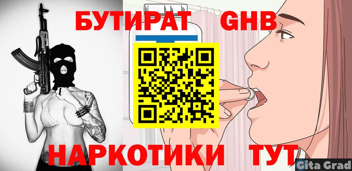 Бутират оксана  Вход с VPN  БУТИРАТ  Павлово 