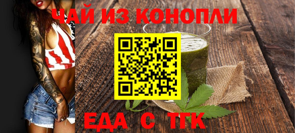 Печенье с ТГК конопля  Вход с VPN  Павлово 