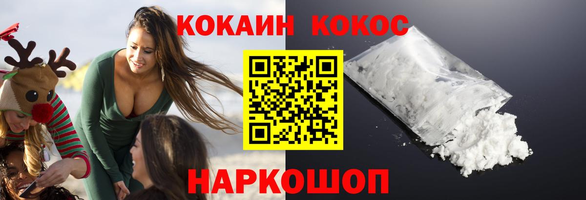 Павлово  КОКАИН 98%  Вход с VPN  Cocaine  КОКАИН Fish Scale 