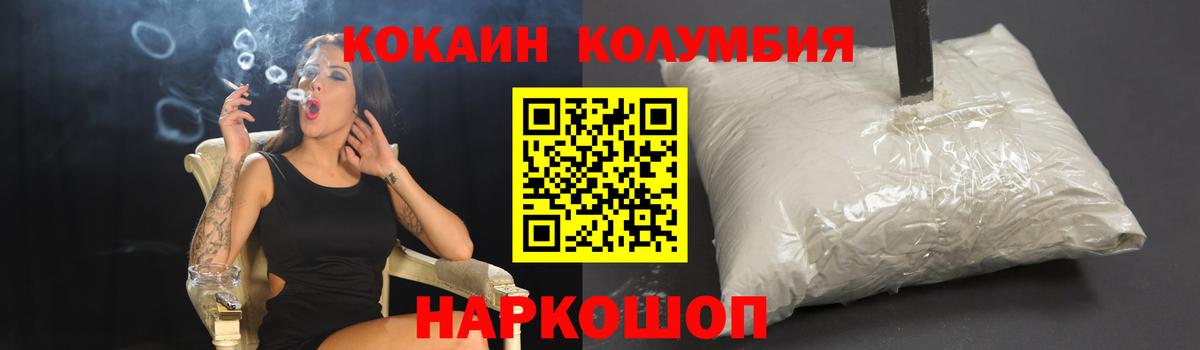 Cocaine 97% Павлово