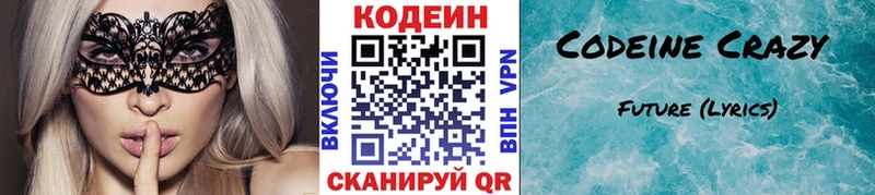 цена   Павлово  Кодеиновый сироп Lean напиток Lean (лин) 