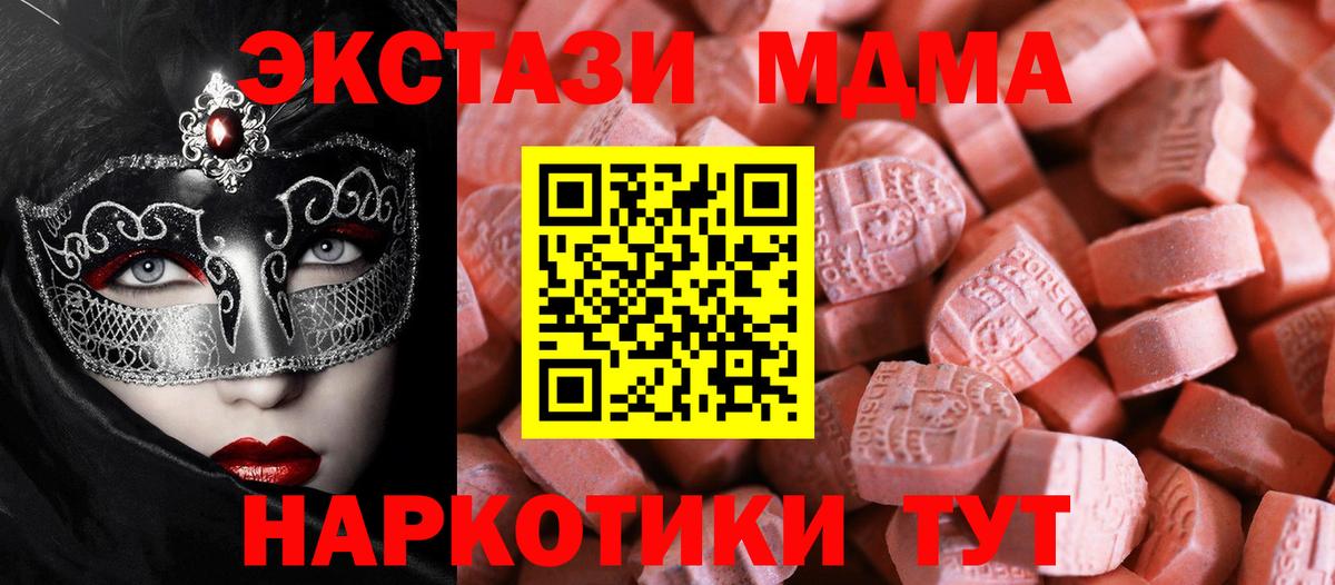 Экстази  Экстази 250 мг  Вход с VPN  Павлово 