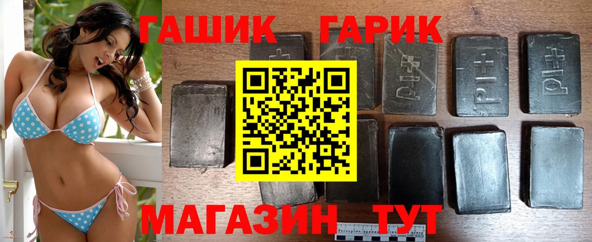ГАШИШ Cannabis  Гашиш VHQ  Павлово  Вход с VPN 