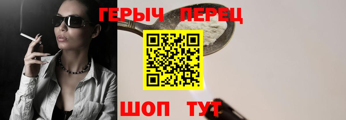 Павлово  Героин VHQ  Вход с VPN 