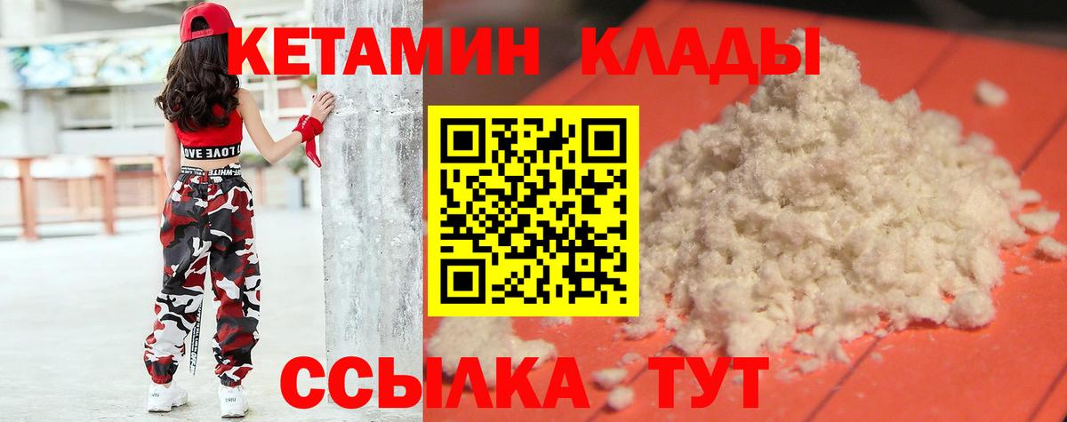 Павлово  КЕТАМИН VHQ  hydra ТОР  Вход с VPN 