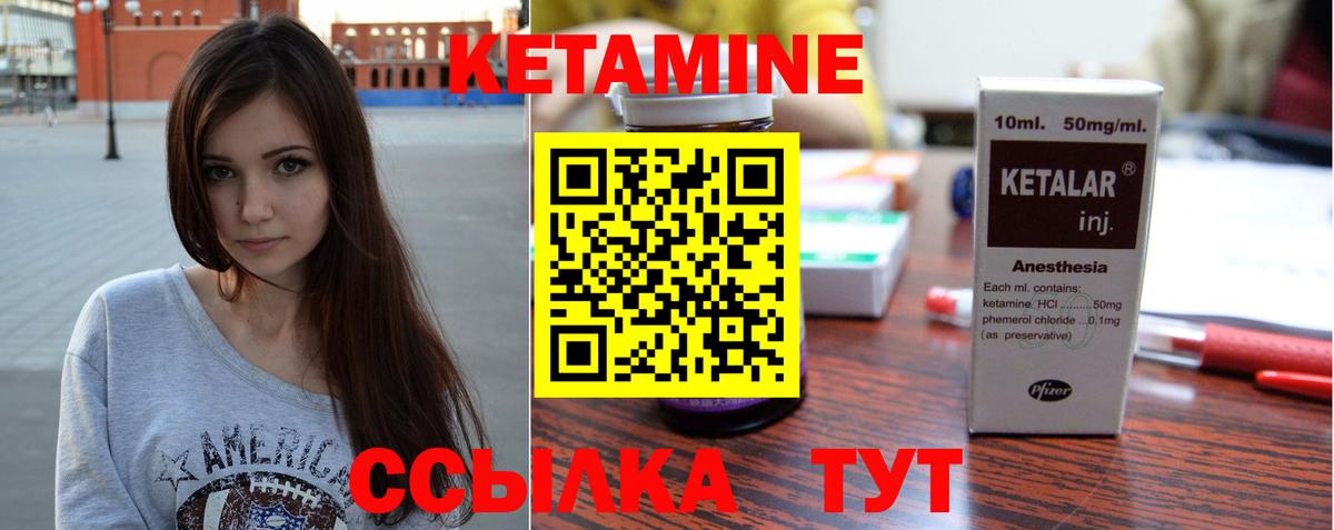Кетамин ketamine Павлово
