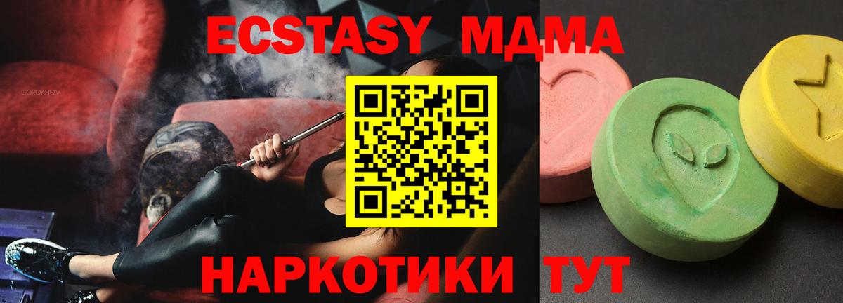 МДМА Molly  МДМА молли  Павлово  Вход с VPN 