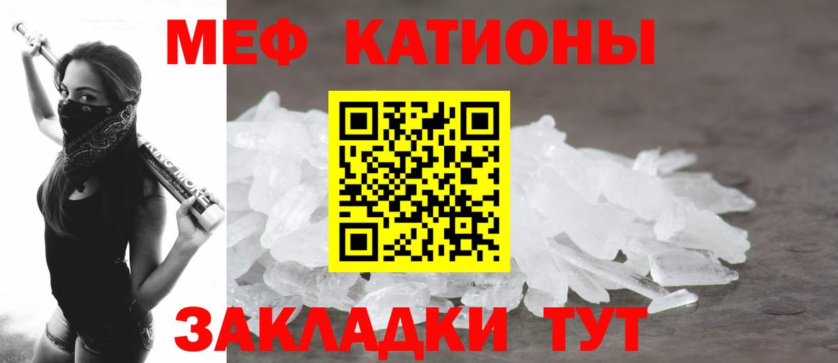 МЕФ кристаллы  МЯУ-МЯУ  Павлово  Мефедрон кристаллы  Мефедрон  Вход с VPN 
