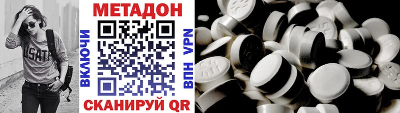 МЕТАДОН белоснежный  Павлово 