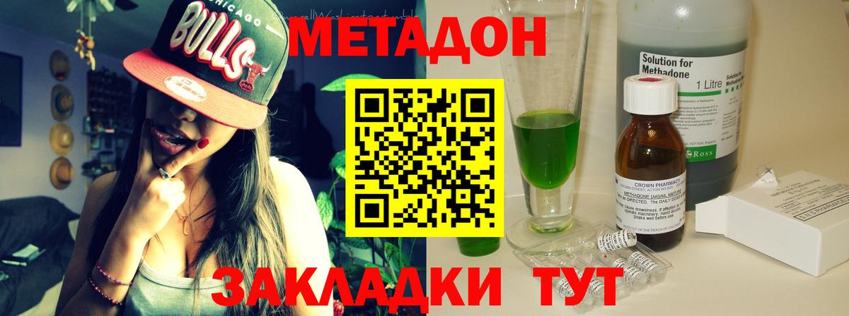 Павлово  Метадон белоснежный  площадка какой сайт  Вход с VPN 