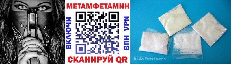 Метамфетамин пудра  Павлово 