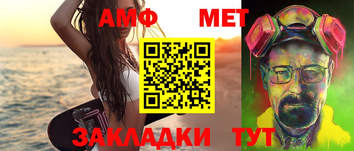 МЕТАМФЕТАМИН пудра Павлово