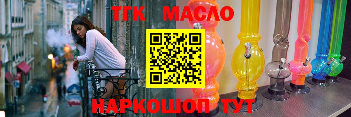 Дистиллят ТГК жижа Павлово
