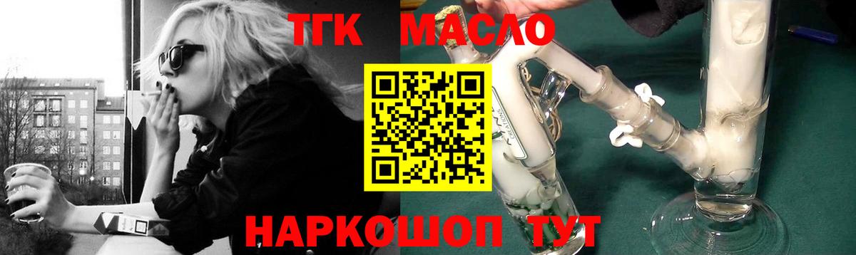Дистиллят ТГК THC oil  продажа наркотиков  omg как зайти  Вход с VPN  Павлово 